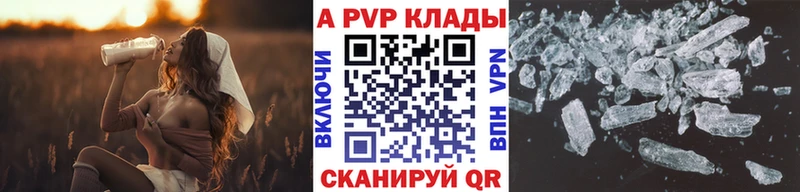 A PVP СК  купить наркотик  Чухлома 
