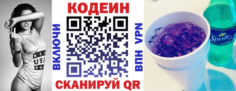 продажа наркотиков  Чухлома  kraken ТОР  Кодеин напиток Lean (лин) 