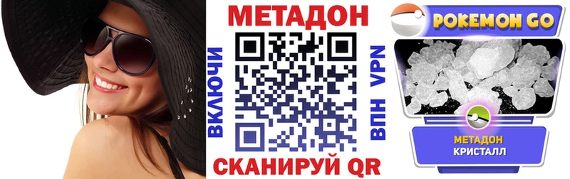 МЕТАДОН мёд  Чухлома 